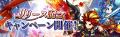 全世界3,800万DL突破の人気RPGが新生！『BRAVE FRONTI