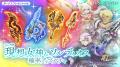 スマホ向け本格オンラインRPG『剣と魔法のログレス い