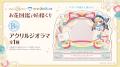11月4日(火)販売開始！『Clock over ORQUESTA』の新作