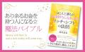 マネー・シフトが起こるとき、あなたの金運は、徐々に マネー・シフトが起こるとき、あなたの金運は、徐々に