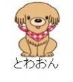 【てぶくろの日 記念アンケート 調査結果】あなたの防