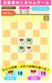 「日医君のわくわくミニゲーム!」が完成。ゲームのポ 「日医君のわくわくミニゲーム!」が完成。ゲームのポ