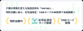 AI記録作成ツール「noman」、特許出願と日本在宅介護 AI記録作成ツール「noman」、特許出願と日本在宅介護