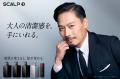 「スカルプD」新ブランドアンバサダーに糸井嘉男さん 「スカルプD」新ブランドアンバサダーに糸井嘉男さん