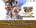 天下統一の新章の幕開け!~『信長の野望・新生』公式 天下統一の新章の幕開け!~『信長の野望・新生』公式