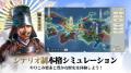 天下統一の新章の幕開け!~『信長の野望・新生』公式 天下統一の新章の幕開け!~『信長の野望・新生』公式