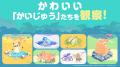 『かいじゅうパレット』スマホゲーム化決定！「utf-8