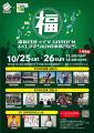 EV GARDEN ふくしま、プレオープンイベント開催! EV GARDEN ふくしま、プレオープンイベント開催!