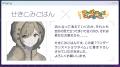 『プロジェクトセカイ カラフルステージ！ feat. 初音