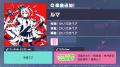 『プロジェクトセカイ カラフルステージ！ feat. 初音