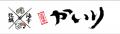 ペッパーフードサービス初の海鮮居酒屋事業「かutf-8