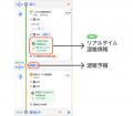 【Yahoo!乗換案内】JR東日本と連携し、いま走行してい