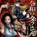 「カドコミアプリ」の「初回無料」対象作が150作品突