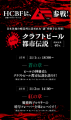 11/1.2毎年大人気の『浜松クラフトビールフェス』開催 11/1.2毎年大人気の『浜松クラフトビールフェス』開催