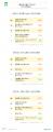 【LINEリサーチ】一番好きな銀行1位は、10～20代で「