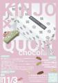 「金城学院大学 × 久遠（QUON）チョコレート」オutf-8