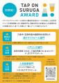 クラフトビール文化が根付く静岡県東部でビアイベント クラフトビール文化が根付く静岡県東部でビアイベント