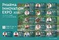 「Pharma Innovation EXPO 2025」にて講演登壇のお知 「Pharma Innovation EXPO 2025」にて講演登壇のお知