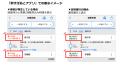 「駅すぱあとアプリ」が群馬県内の路線バス6社のリア 「駅すぱあとアプリ」が群馬県内の路線バス6社のリア