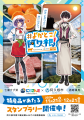 【鹿児島県阿久根市】市の魅力を全力PR！阿久根市×に