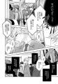 【人間不信の年下リーマン×妄想好きの一途な童貞処女