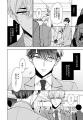 【人間不信の年下リーマン×妄想好きの一途な童貞処女