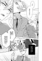 【人間不信の年下リーマン×妄想好きの一途な童貞処女