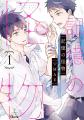 MAE 著『記憶の怪物』『ふれあいレッスン契約』アニメ
