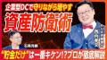 国から貰えるお金に関する有益な情報 ・会社の利益が 国から貰えるお金に関する有益な情報 ・会社の利益が