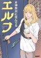 12月4日から放送開始！TVアニメ『#神奈川に住んでるエ