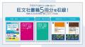 【本日発売！】Nintendo Switchで楽しくTOEIC(R) L&R