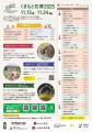 地域参加型としては、西日本最大級規模「くまもとハロ