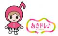 中京テレビ「あさドレ♪」開発【あさごはんに特化した