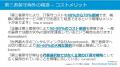 ブレイヴコンピュータは、ひとり情シス協会と第三者保