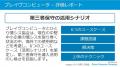 ブレイヴコンピュータは、ひとり情シス協会と第三者保