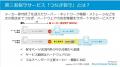 ブレイヴコンピュータは、ひとり情シス協会と第三者保