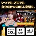 【話題沸騰】深田えいみ×CHILLERS、ハロウィン限定キ 【話題沸騰】深田えいみ×CHILLERS、ハロウィン限定キ