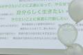 株式会社ICOREと株式会社Lilynage『Women's Wellbein