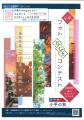 【東京・多摩】秋の瞬間を一句、小平で「フォト五七五 【東京・多摩】秋の瞬間を一句、小平で「フォト五七五
