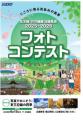 ２０２６年京王グループカレンダーを１１月１日utf-8