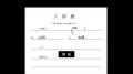 Nintendo Switch「アパシー 鳴神学園霊怪記～旧utf-8