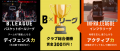 地域を支え、盛り上げるための参加型競技（ゲーム） 