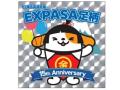 E1 東名 EXPASA足柄(下り) 15周年イベントを開催 E1 東名 EXPASA足柄(下り) 15周年イベントを開催