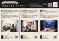 富士ブランド20周年記念　認定品詰合せセットの販売に