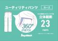 釣りでも街でもちょうどいい「ユーティリティパンツ」 釣りでも街でもちょうどいい「ユーティリティパンツ」
