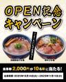【旨みの絶景、ここにあり】麺屋 華山 2025年10月28日
