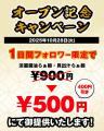 【旨みの絶景、ここにあり】麺屋 華山 2025年10月28日