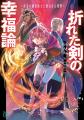 10月は新シリーズが5作品！　人気上昇中のラブコメ作