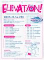 渋谷回遊型音楽イベント「ELEVATION! vol.3」最終ライ