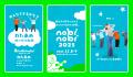 こどもみんな無料！家族のためのフェス「nobinobi 202